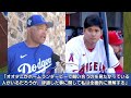 ロバーツ監督が、大谷翔平の意向を全面的に支持「オオタニの〇〇に同意する！」