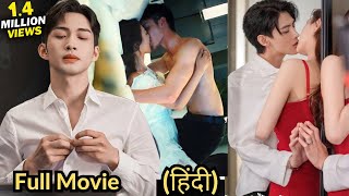 Rude Wild Boss forced love to cute girl After One Night Stand | Full movie Explained In Hindi