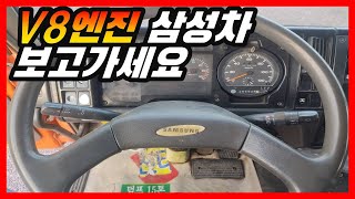 완타치 파워윈도우에, 전동 탑 틸팅까지?! / 삼성중공업의 V8기통 SM510모델의 내,외관 살펴보기!