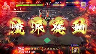 【英傑大戦】5枚伊達宇喜多対5枚張郃【七十万石】