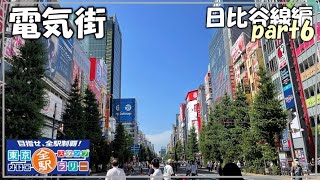 【日比谷線】東京メトロ全駅スタンプラリー　日比谷線編　part6