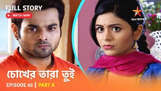 চোখের তারা তুই | Episode 65 | Part A