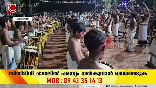 ചാലിശ്ശേരി മുലയംപറമ്പത്തുകാവ് ക്ഷേത്ര സന്നിധിയില്‍ നടന്ന പാണ്ടിമേളം കാണികളെ ആവേശത്തിലാക്കി