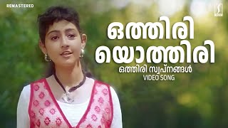 Othiri Othiri Swapnangal Song |  Pranayavarnangal | Vidyasagar | KS Chithra | Divya Unni