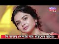 bhaggolokkhi আসছে ভাগ্যলক্ষ্মী কী আছে শোলাঙ্কি আর ঋত্বিকের ভাগ্যে