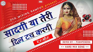 सादगी या तेरी दिल टच करगी Tere Bargi Dj Remix Hard Bass Diler Kharkiya Anjali Arora DJ Remix 2022