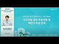 2024-2025 포용적 비즈니스 프로그램(IBS) 설명회 영상