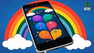 Kalma & Dua | Mobile Application | Android Devices | IT Department
