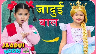 Gareeb Ladki ko mile JAADUI BAAL - जादुई बाल | Hindi Kahani | Fun Moral Stories for Kids | ToyStars