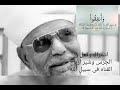 اعرف لماذا لم تبدا سوره التوبه ب بسم الله الرحمن الرحيم الامام الشعراوي