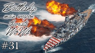 【ゆっくり実況】戦艦主兵主義者のWoWs　#31 -Andrea Doria-