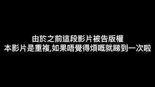 [陽光群島]重新上傳一決雌雄41a vs 49a陽光高鐵站-北灘