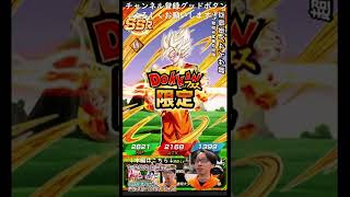 ドッカンフェスの「虹はなて」激アツ説｜｜#dragonball｜#dokkanbattle｜#shorts