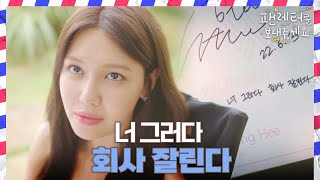 [팬레터를 보내주세요] 최수영이 팬에게 써준 시크 멘트로 눈물 흘린 팬들, MBC 221118 방송