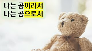 Learn Korean in the easiest way Study 은(는)..로서/을(를).. 로서, 으로서, 라서, 이라서, 로, and ㅁ으로써.