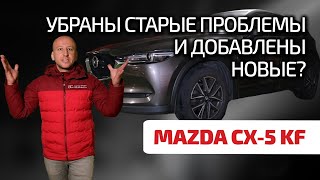 👌 Mazda CX-5 II: показываем минусы и плюсы японского качества. Чем огорчает качество Mazda?