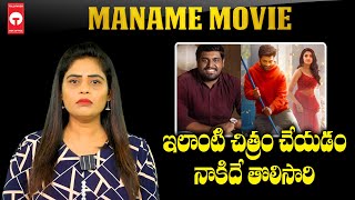 ఇలాంటి చిత్రం చేయడం నాకిదే  తొలిసారి | Hesham Abdul Wahab | Tollywood Box Office |