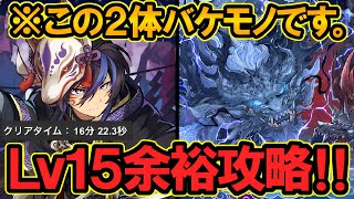 【16分台】最適性！クロトビループ×グランエルヴが想像以上にバケモノすぎた！7月クエストLv15をあっさり攻略！クエストダンジョン！チャレンジダンジョン！【龍契士＆龍喚士】【パズドラ】