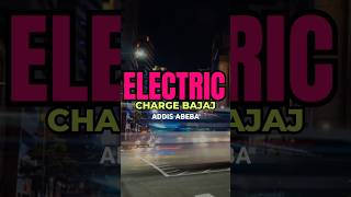 Electric charge bajaj ኤሌክትሪክ ቻርጅ ባጃጅ 📞0962031303📍#አዲስአበባ 📍#አዳማ  በሙሉ ቻርጅ ከ80km-100km የሚሄድ ዘመናዊ ባጃጅ