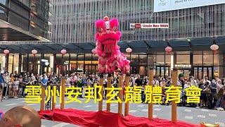 2024 CNY Acrobatic Lion Dance Performance @ Lalaport BBCC #雪州安邦玄龍體育會