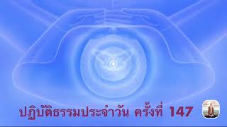 411 หลวงพ่อสอนสมาธิ ตอน รสแห่งธรรมเลิศกว่ารสทั้งปวง