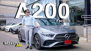 ลองขับ A200 AMG facelift ใช้งานจริงเป็นยังไง? ณ จังหวัดอยุธยา | WeekendDrive 2023