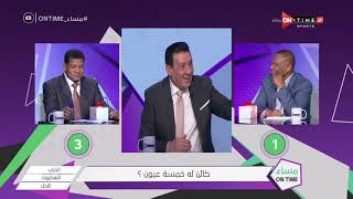 مساء ONTime - الصراع على أشده بين خالد متولي وعلاء عبد العال في مسابقة مدحت شلبي الثقافية