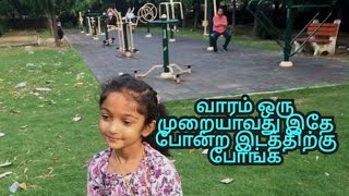 கண்டிப்பாக நம் உடல் ஆரோக்கியத்திற்காக வாரம் ஒரு முறையாவது இதே போன்ற இடத்திற்கு போங்க.