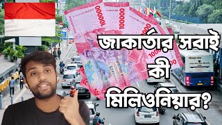 জাকার্তা যাবার আগে । Before Jakarta | Indonesia Itinerary 2024