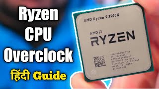 How to Overclock any AMD Ryzen CPU (Hindi Full Guide)