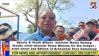 Sports \u0026 Youth Affairs  minister Mama Natung thanks chief minister Pema Khandu for the budget