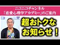 【人生相談】平準司の人間心理q u0026a～すごい攻撃性というのは依存のひとつの形なんだよね＆話をシャットアウトする男の心理とは？