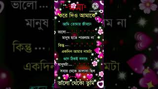 💔🥀ক্ষমা করে দিও আমাকে 💔🥀#ভালোবাসার #sad #kosterlovestory @Life Point @Top Obohela