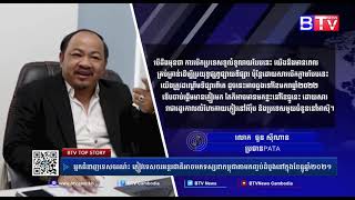 អ្នកជំនាញទេសចរណ៍ ៖ ភ្ញៀវទេសចរអន្តរជាតិអាចមកទស្សនាកម្ពុជាតាមកញ្ចប់ដំបូងនៅក្នុងខែធ្នូឆ្នាំ២០២១