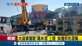 #三立獨家 車禍撞出案外案! 曳引車過彎撞大貨車翻覆 14.5噸鋼圈翻落 貨車駕駛喝\