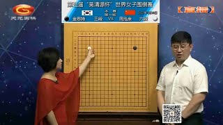 2022年7月30日天元圍棋直播解說第5屆吳清源盃世界女子圍棋賽第一輪 周泓余 VS 金恩持(王昊洋 \u0026 仇丹云)