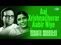 aaj krishnachurar aabir niye hangsamithun hemanta mukherjee and sandhya mukherjee audio