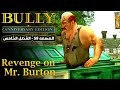 Bully: Anniversary Edition - Mission#58 - Revenge on Mr. Burton (مترجم)