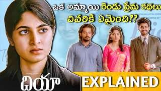 #Dia Movie Full Story Explained | Kushee, Pruthvi, Dheekshith | RK Nallam | Ravi Kashyap | Klapboard