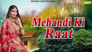 Mehandi Ki Raat | Sapna Chaudhary | Raj Mawar | New Haryanvi Audio Song 2018 | Sonotek Audio