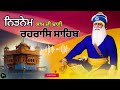 🔴live ਨਿਤਨੇਮ ਰਹਰਾਸਿ ਸਾਹਿਬ rehras sahib gurbani nitname ਸ਼ਾਮ ਦੀ ਬਾਣੀ