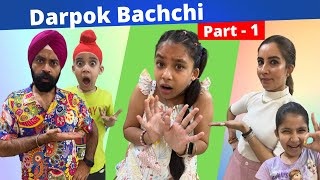Darpok Bachchi | Part 1 | डरपोक बच्ची | Ramneek Singh 1313 | RS 1313 VLOGS