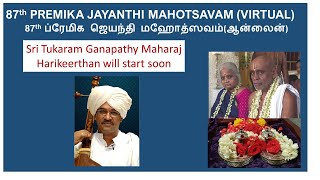 Day 6| 87th Premika Jayanthi Mahotsavam | Sri Tukaram Ganapathy Maharaj | Harikeerthan