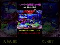 （165）沖海5 毎日更新リーチ動画 スーパー海物語in沖縄5