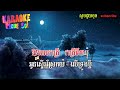 រាត្រីទឹកឃ្មុំ ភ្លេងសុទ្ធ reatrey tek kmom pleng sot khmer karaoke