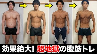 【変わりすぎ注意】たった1セットで腹筋全体が猛烈に効く鬼の5分間筋トレ