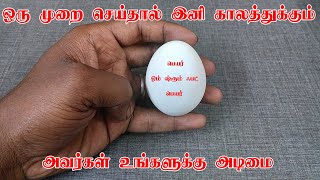 முட்டை வசியம்  சக்திவாய்ந்த வசிய முறை