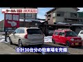 【らーめん 翔龍】駐車場情報 富山県高岡市野村722 1【人気の富山ブラック】