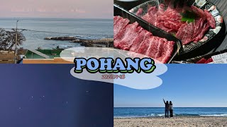 [포항여행 vlog] | 구룡포 | Pohang | 스테이타크 ▪︎ 신창간이해변 ▪︎ 구룡포일본가옥거리 ▪︎ 수영횟집 ▪︎ 자쿠지 ▪︎ 바다•별 구경 | 20250117~0118