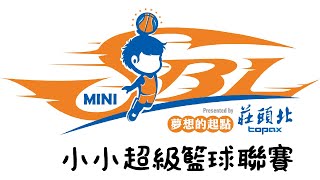 20220402  第19季SBL超級籃球聯賽 - 莊頭北小小SBL超級籃球聯賽 MINI SBL  高雄陽明 vs 高雄中正